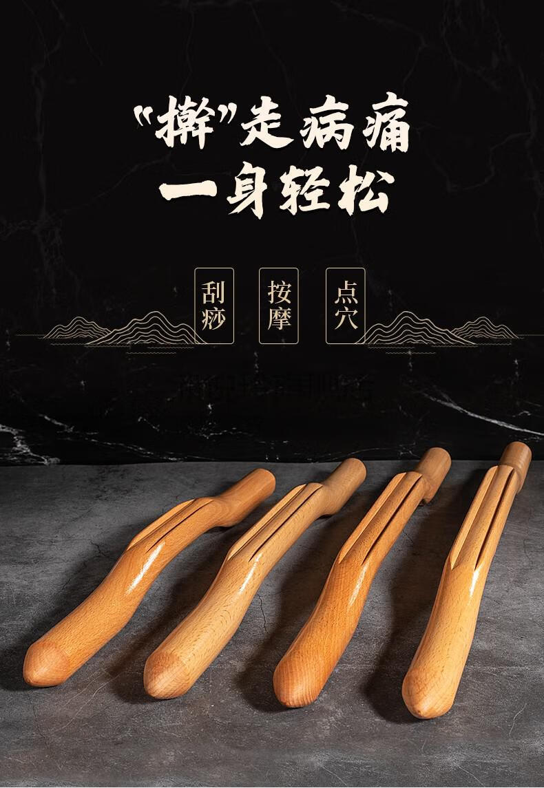 全身通用经络疏通开背棍养生家用按摩棒干筋棍擀经棒一套4根不带精油