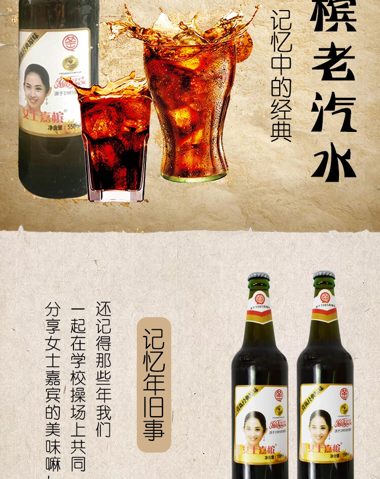 老式香槟酒80后怀旧老汽水青岛小时候饮料经典小香槟童年女士嘉宾550