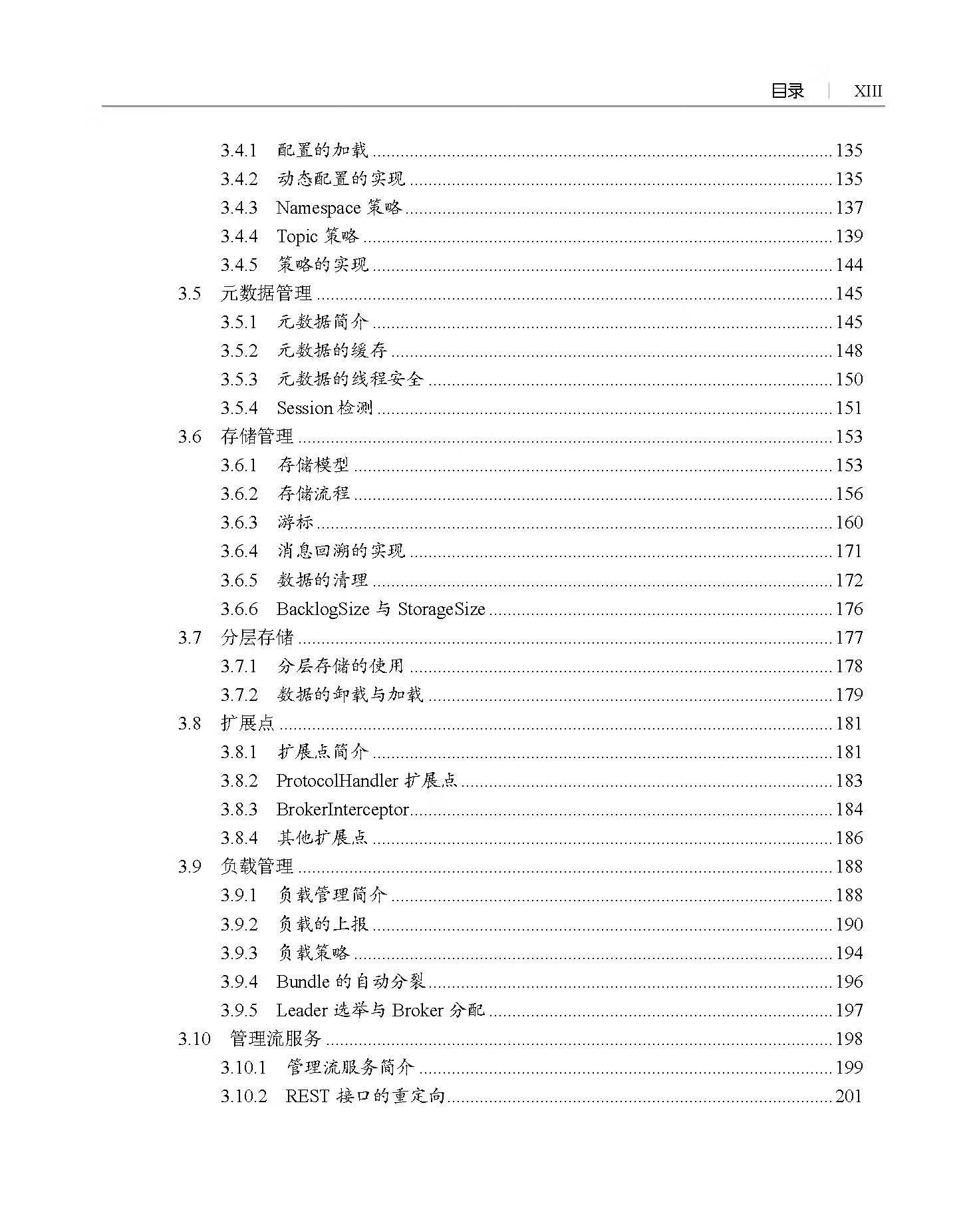 目录_页面_3.jpg 125993ac4a84ebea.jpg
