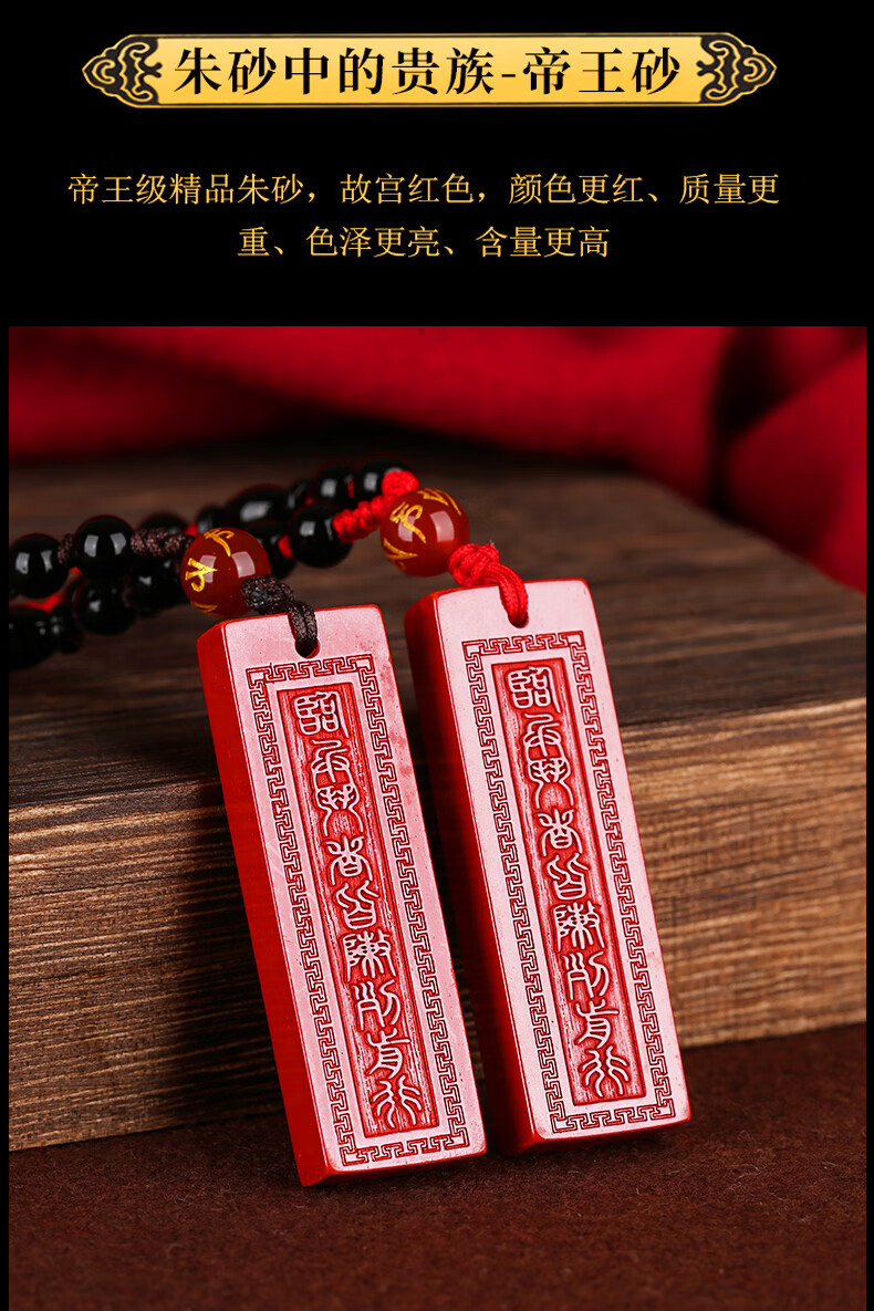 墨珑朱砂道教九字真言护身符无事牌吊坠本命年临兵斗者皆阵列前行项链