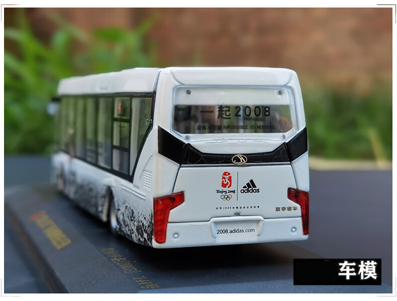北京公交车模型164京华bk6122ev客车合金巴士公交模型阿迪