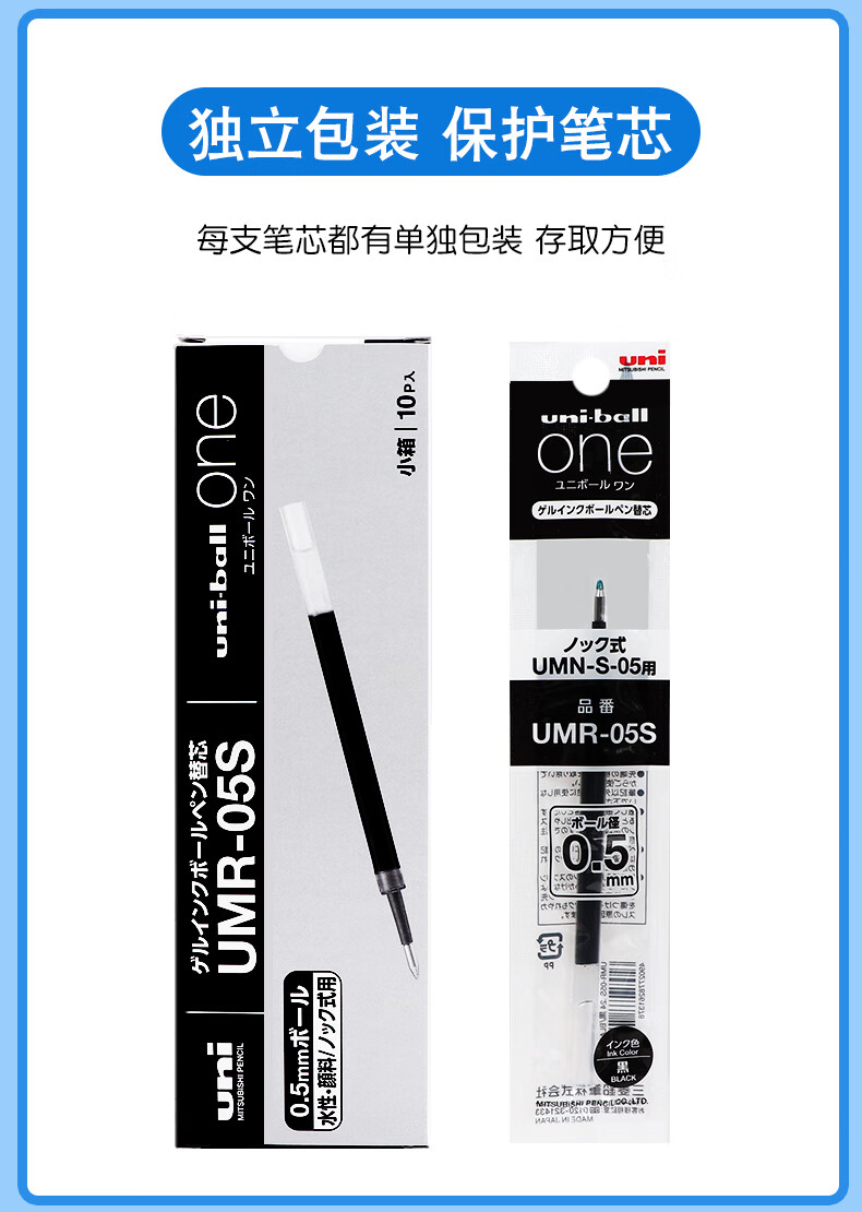 日本uni三菱笔芯小浓芯替芯中性笔笔芯umr-05s黑笔水笔学生用适用于