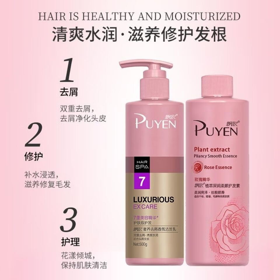 飘影奢养去屑香氛洗发水洁发乳修护柔顺强韧滋养香水型500g沐浴露1瓶