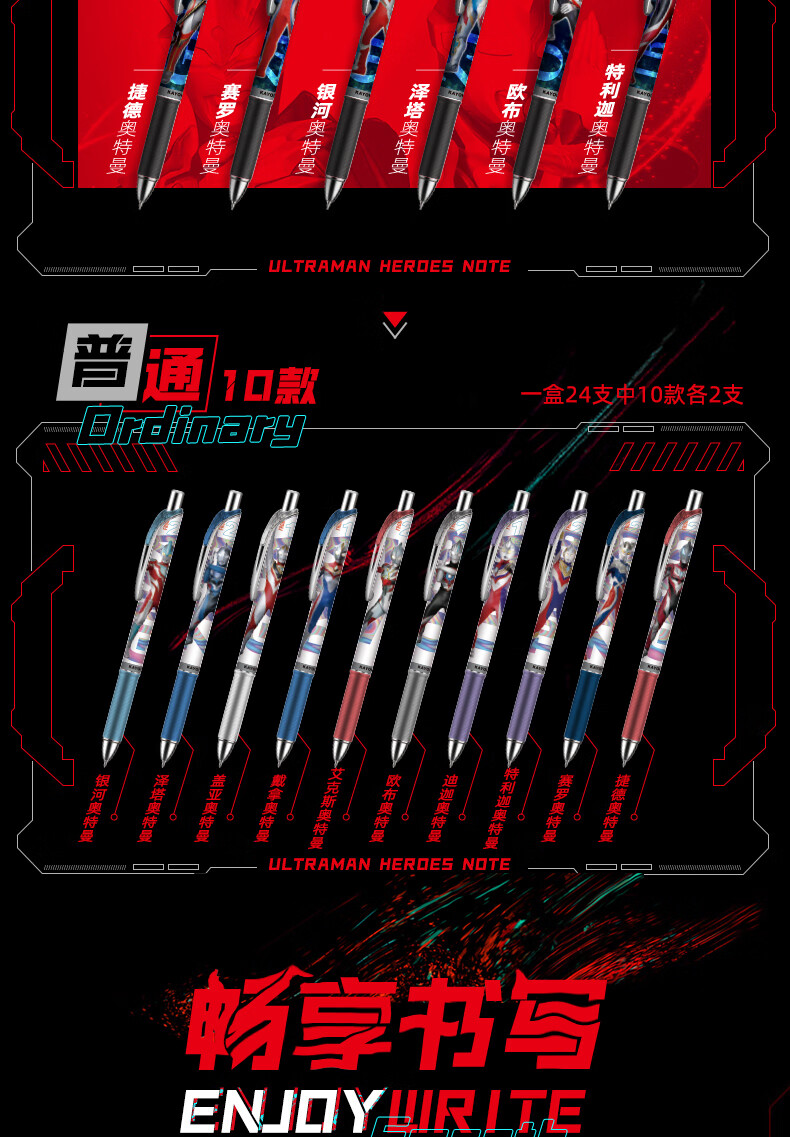 奥特曼英雄笔记第1弹奥特曼盲盒笔限定隐藏款按压中性笔赛罗银河贝利