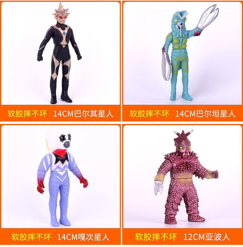 万代打怪兽玩具奥特软胶曼可动闪光玩人偶哥莫拉雷德王泰兰特五艾雷王