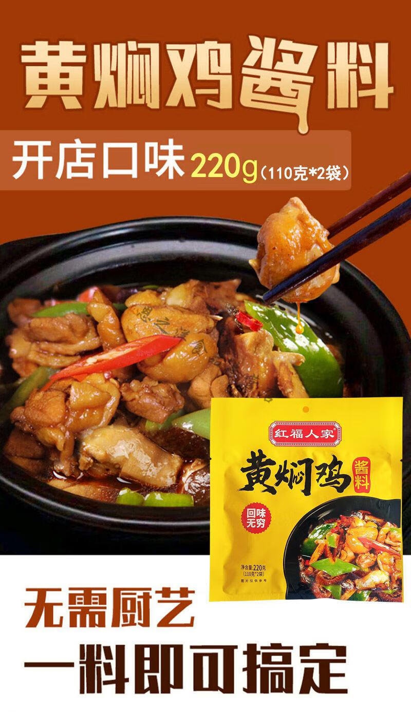 红福人家黄焖鸡酱汁红烧肉回锅肉麻婆豆腐爆炒酱包黄焖鸡米饭 红烧肉
