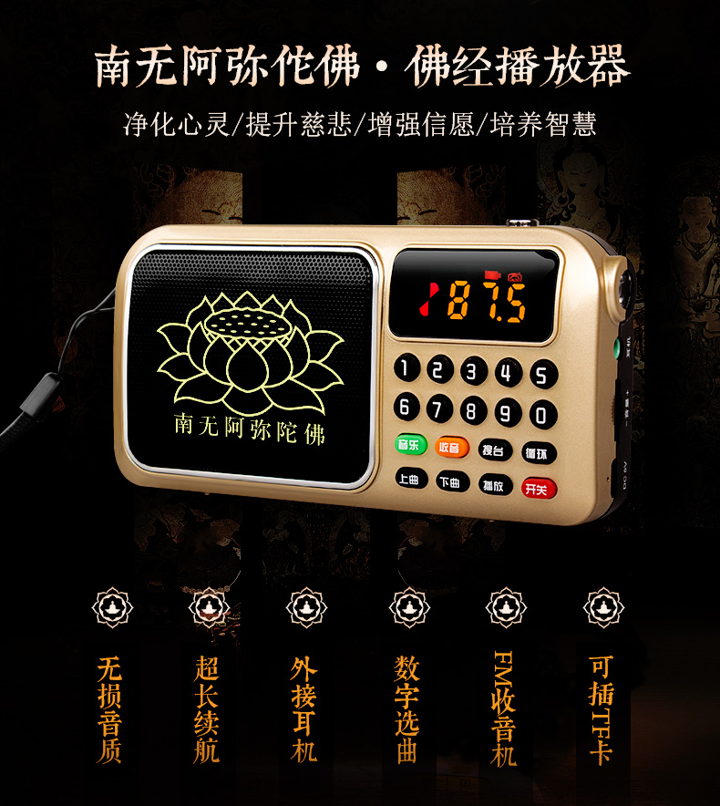 佛歌佛经播放机2019新款播经机唱佛机充电大悲咒念经机阿弥陀佛地藏
