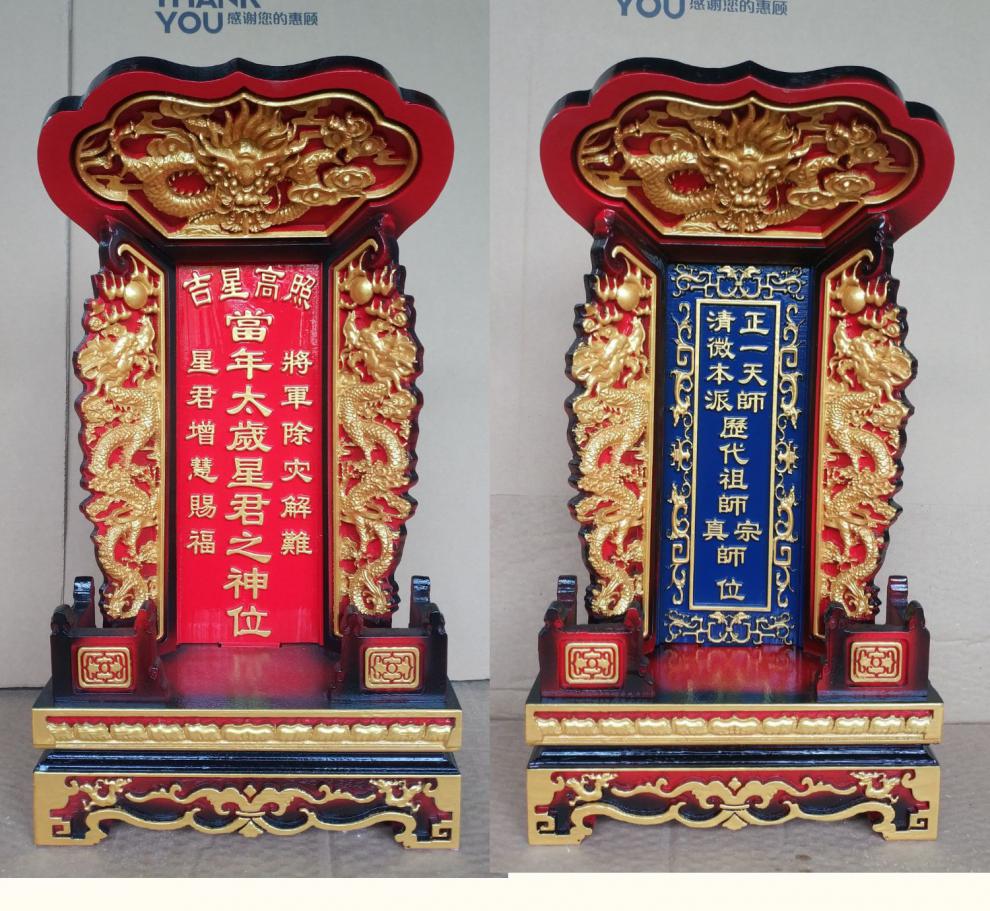 新款实木神位祖宗祖先牌位神位佛教道教祠堂灵位牌定制
