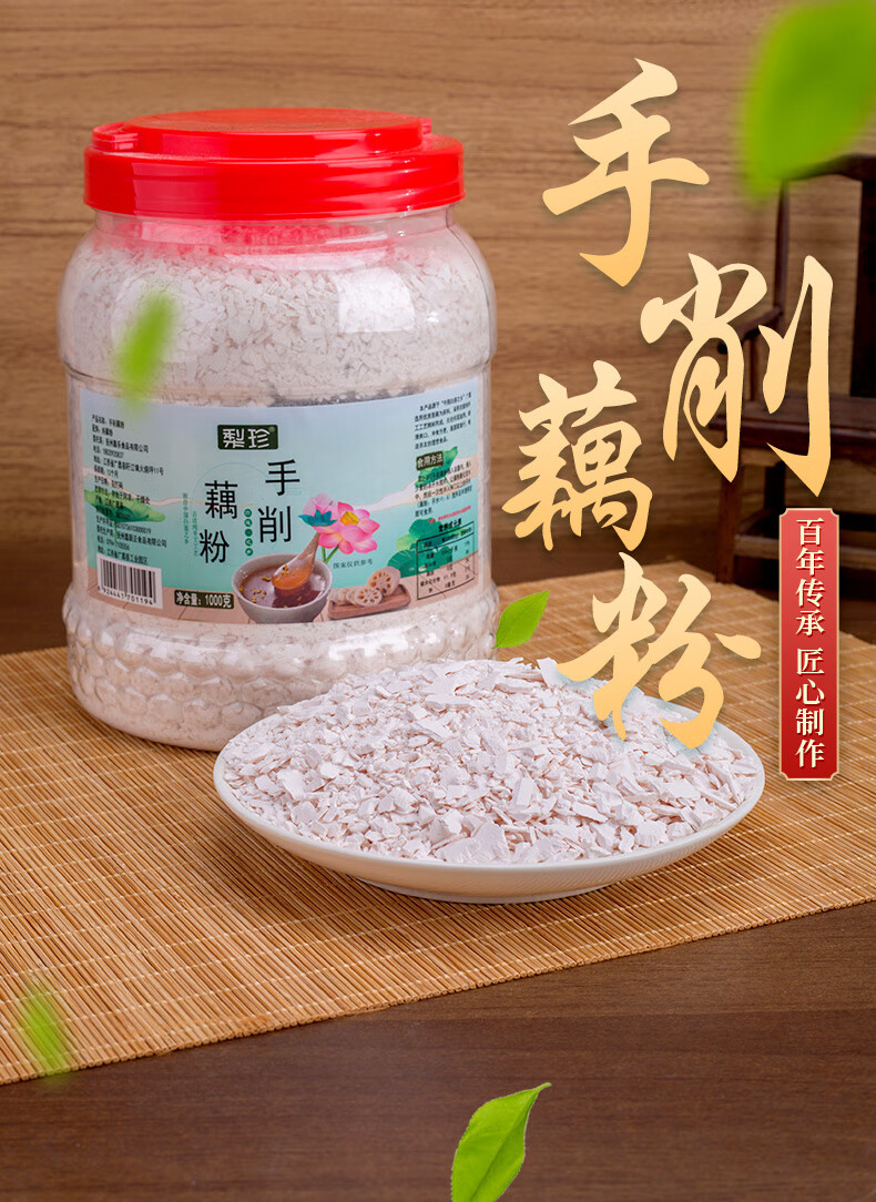 正宗古法手工纯藕粉西湖刀削莲藕羹原味低官方原味罐装1000克