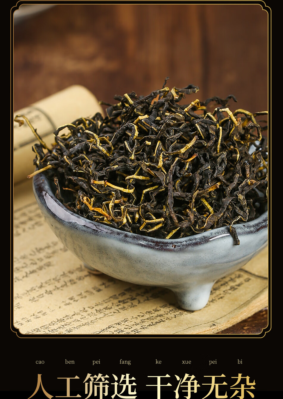 古蔺赶黄草花特级益肝茶野生溪黄草转氨酶塞上天香3罐