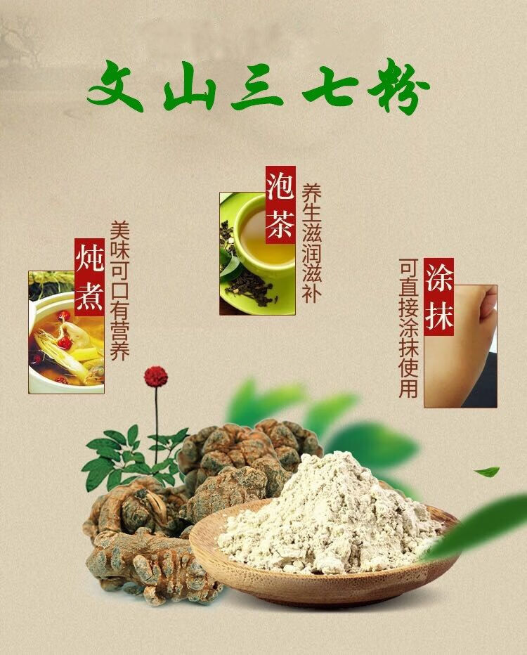 云南文山三七粉春三七超细粉田七20头三七粉250g500g九九和仁250克1瓶
