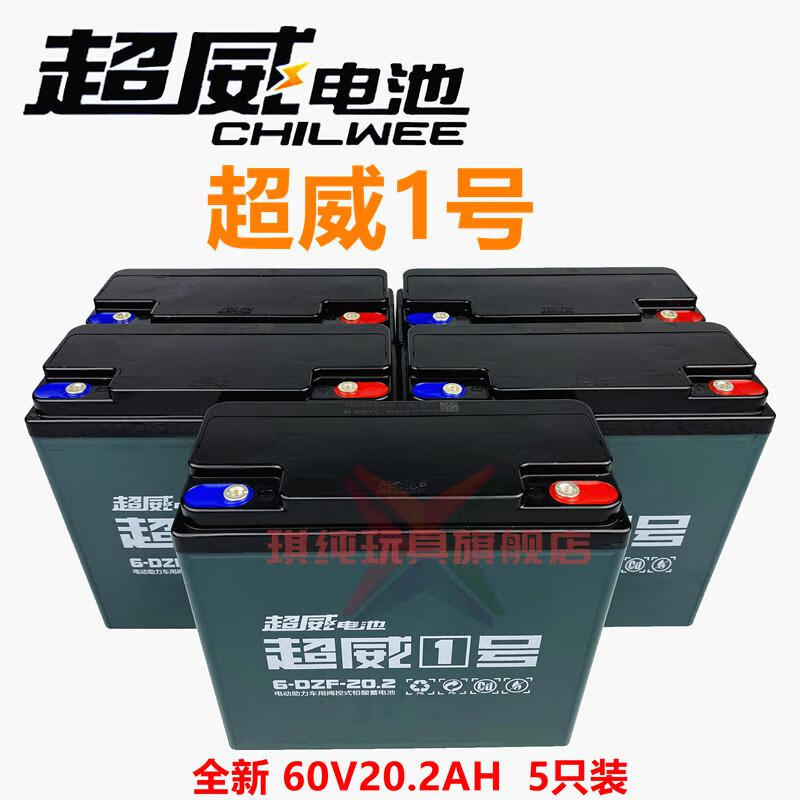 原装超威电池36v48v12a电动电摩三轮车48v60v20ah电瓶全新64v铅酸黑金