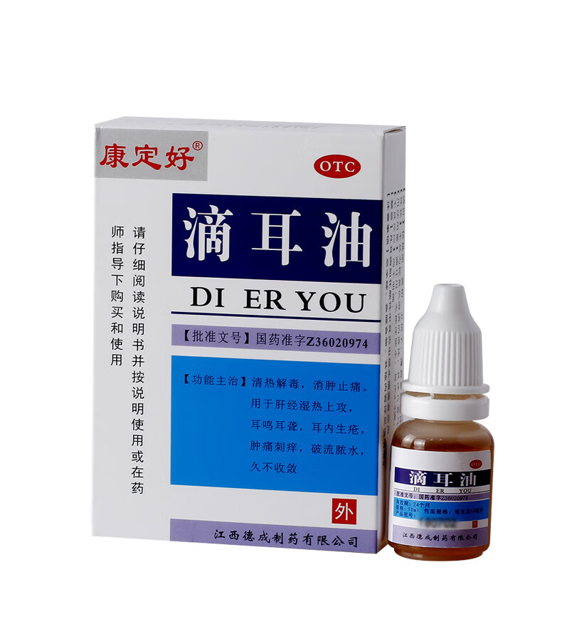 康定好 滴耳油10ml/盒清热解毒 消肿止痛 湿热上攻 耳鸣耳聋 耳内生疮