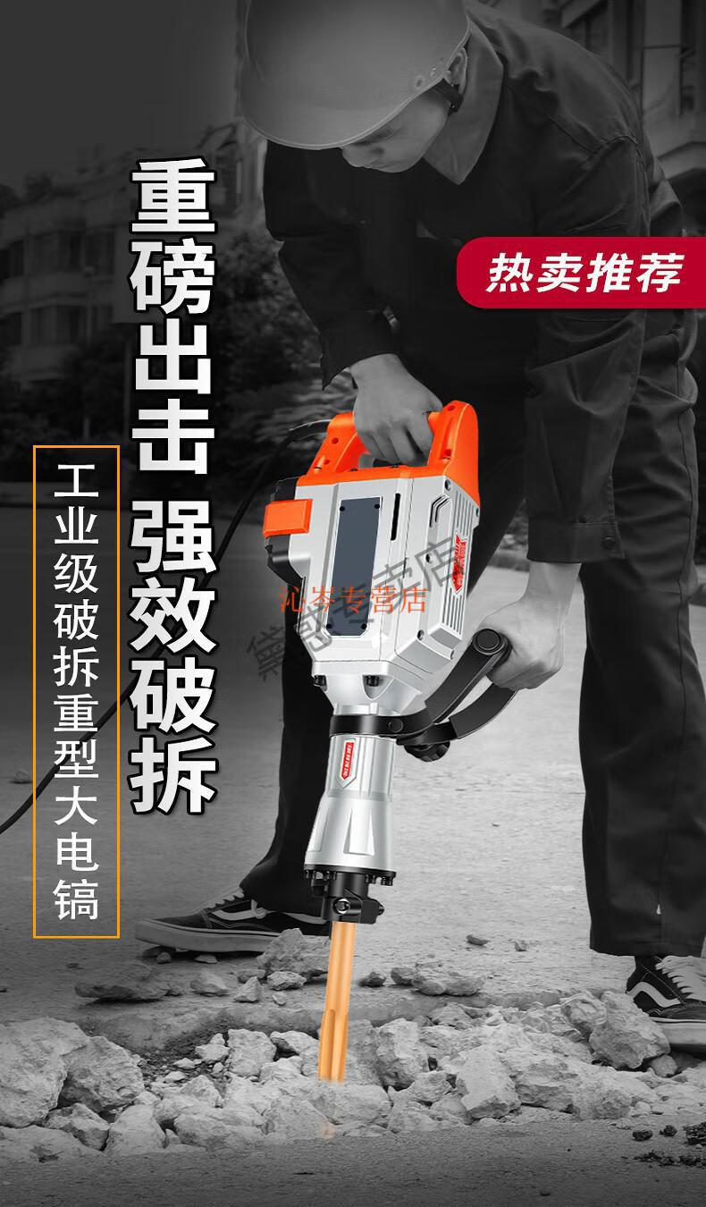 电镐电镐大功率工业级混凝土65小工巧手电镐单用重型工程拆墙95大电镐