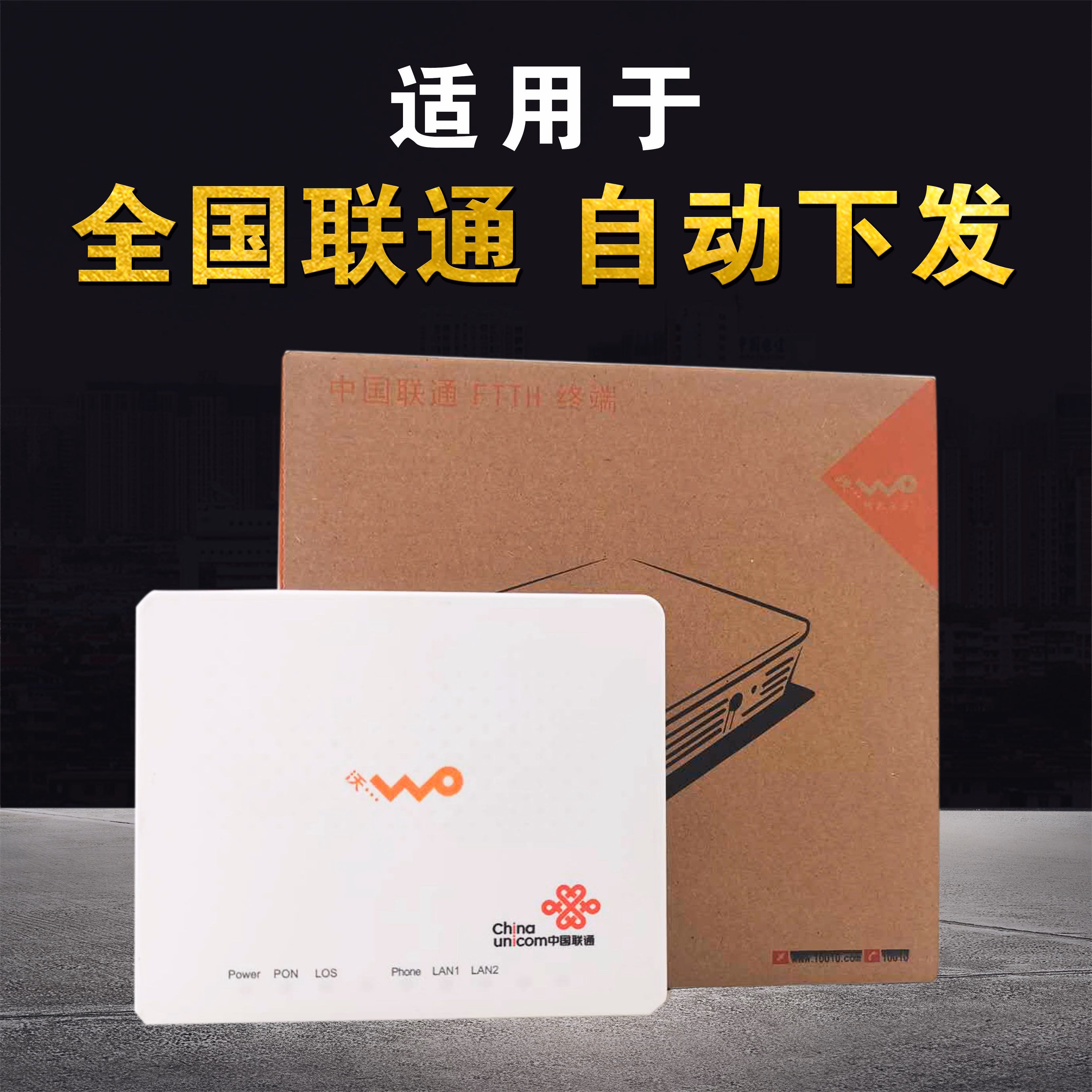 联通千兆光猫f677hgu联通gpon版无线wifi网关f663n607za 607za 全套