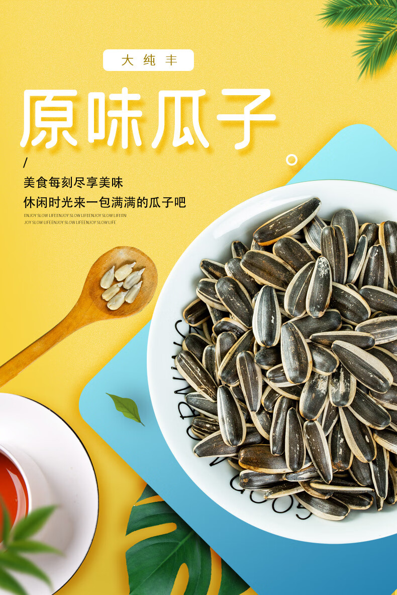原味瓜子1包【图片 价格 品牌 报价】-京东