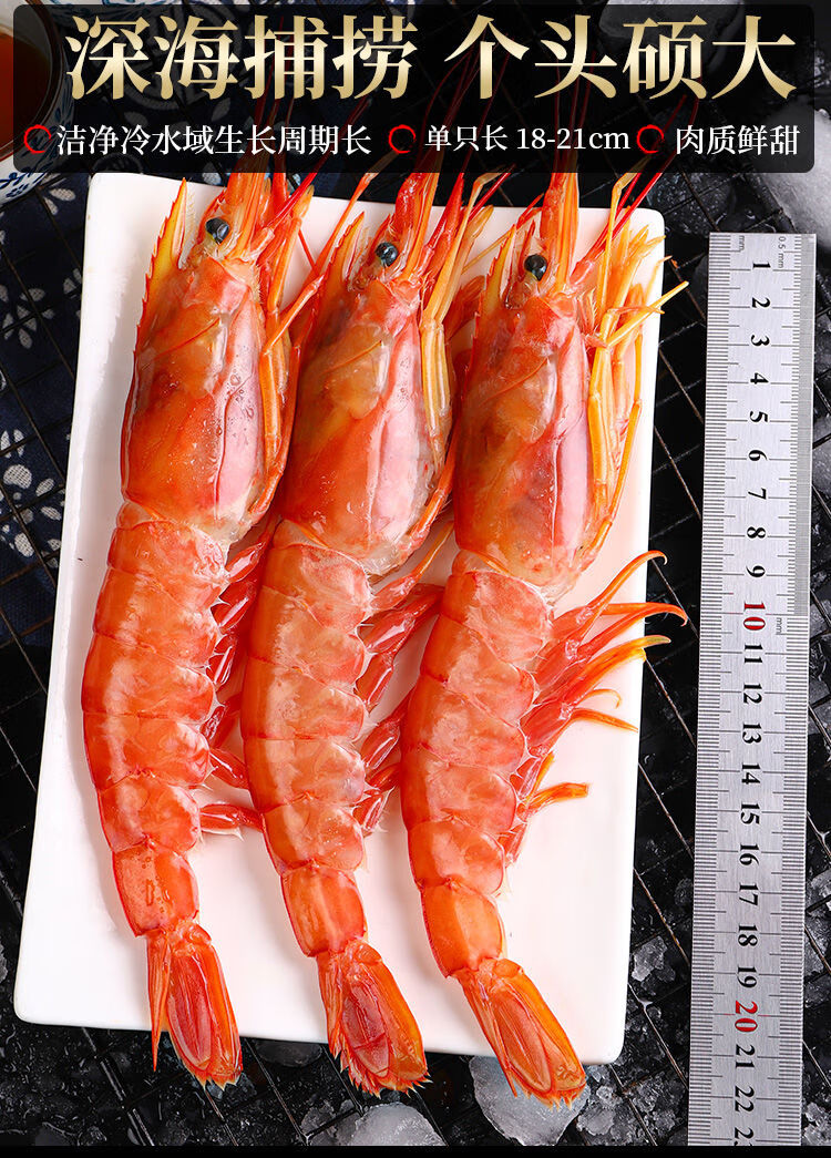 顺丰现货顺丰速运新鲜红虾特大新鲜超大虾鲜活海捕大虾