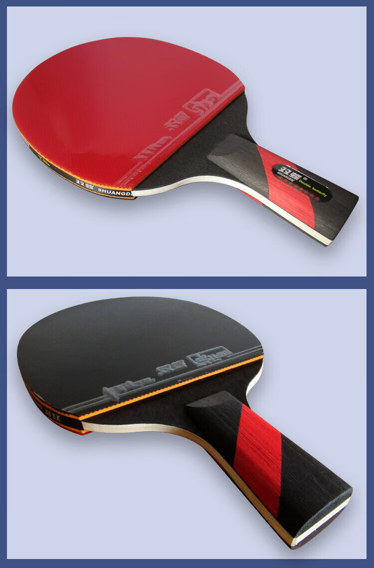双蝶乒乓球拍乒乓球拍2支初学者兵乓球直拍横拍儿童小学生级训练单拍