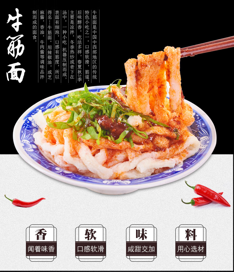 纯手工陕西特产干牛筋面辣条凉皮泡泡面皮凉拌家用5斤整箱五斤装