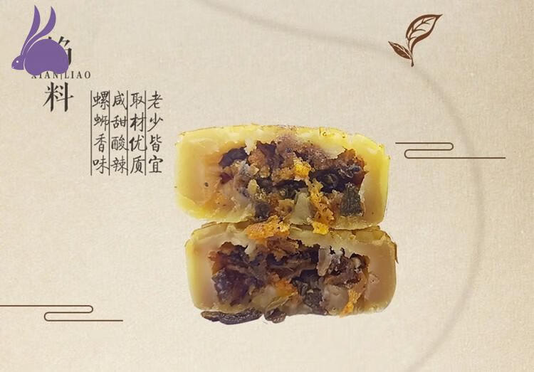 五折五折武宣大米厂螺蛳粉味月饼125g8个网红酸笋馅新奇广式中秋song