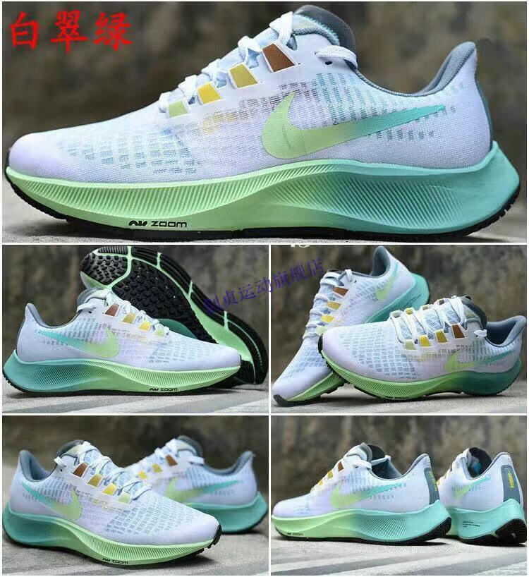滕讯体育官方旗舰夏季飞马37代air zoom pegasus 35登月36彩虹鸳鸯白