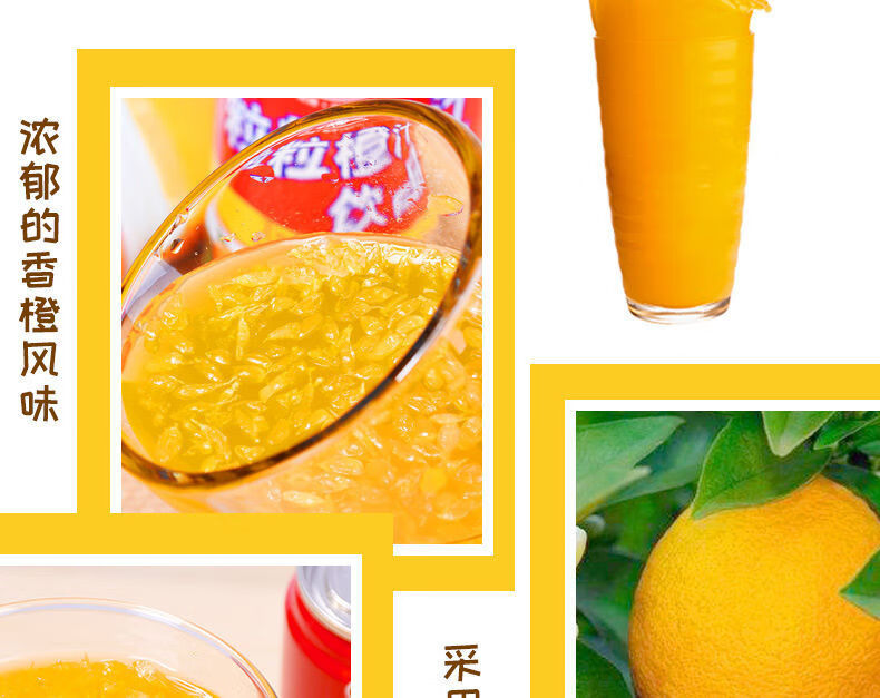 粒粒橙汁饮品正宗四洲粒粒橙汁饮品240ml瓶多规格怀旧