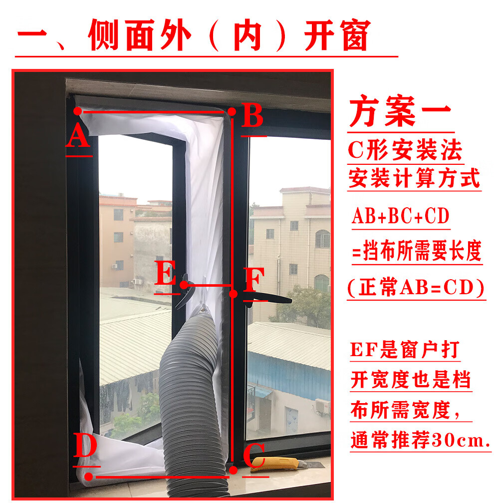 适用于格力tcl移动空调布挡风板配件外推内门拉窗户挡板密封软挡布s