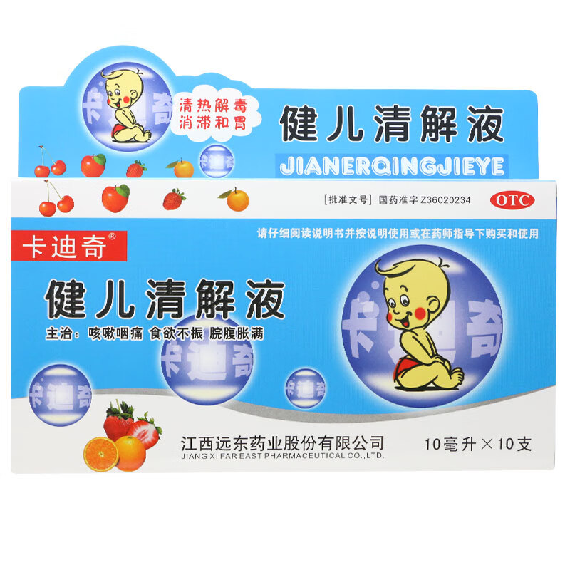 卡迪奇健儿清解液10ml10支盒3盒