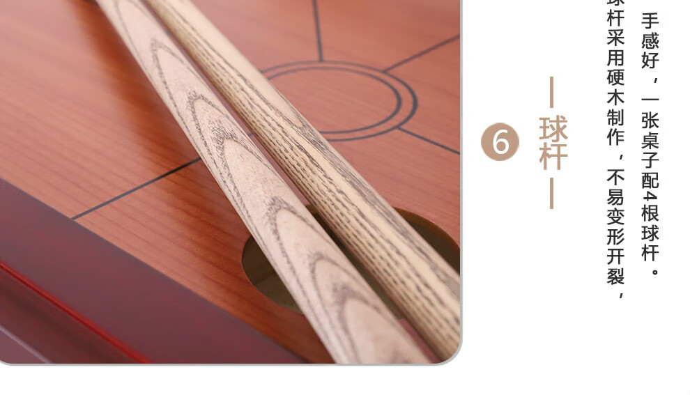 实木康乐球桌克郎棋球台红木边框带一副克朗棋子4根杆子桌面一张桌腿