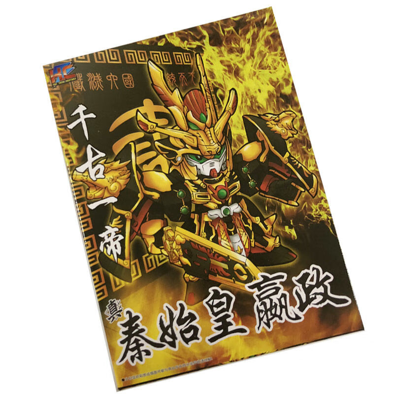 三国拼装模型玩具 sd敢达 高达模型 赤兔马 项羽 秦始皇 虎林魄