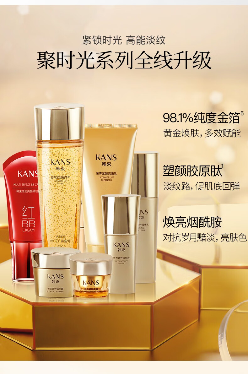 韩束（KAN’S）韩束套装聚时光抗皱补水保湿提拉淡化细纹护肤品套装化妆品礼盒 抗皱紧致三件套(水+乳+霜)