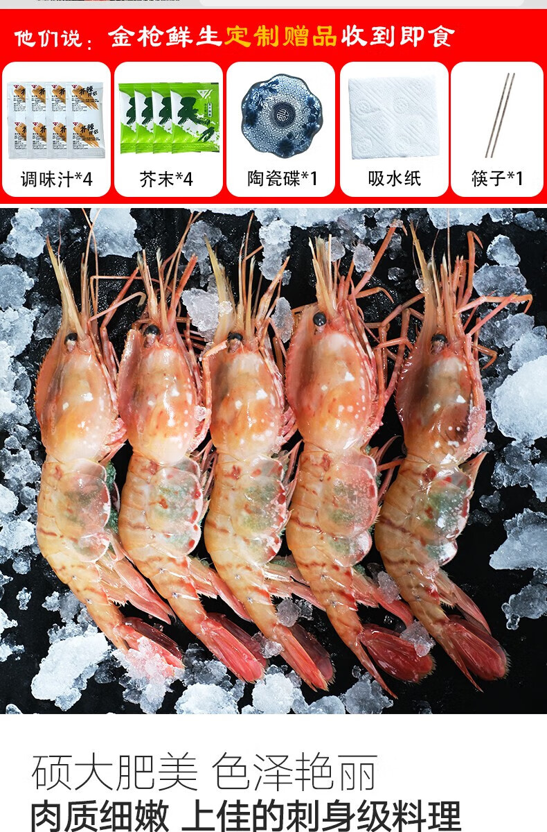 海升东 进口俄罗斯牡丹虾刺身海鲜冷冻生鲜 18-20cm/500g【图片 价格