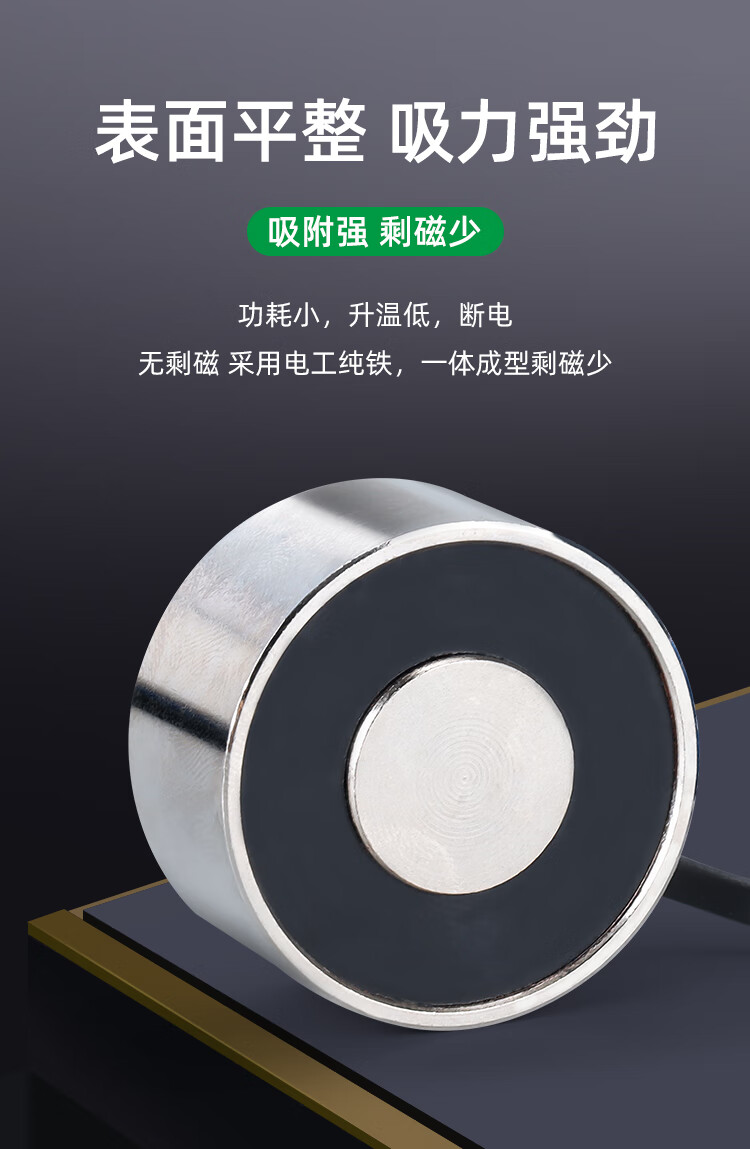 定制适用小型圆形强力电磁铁直流24v起重吸铁吸盘式12v工业p40/20p50
