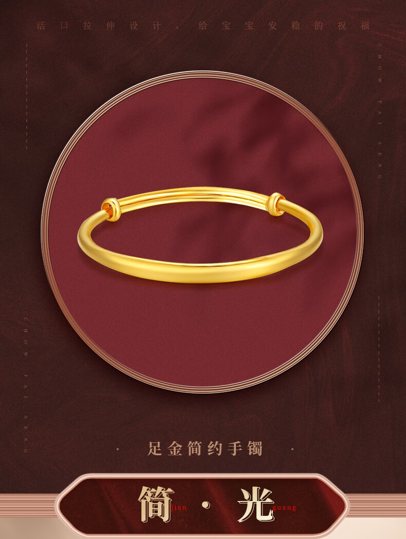 周大生 黄金手镯女新款999足金光面推拉手镯金镯子实心金手镯送女友