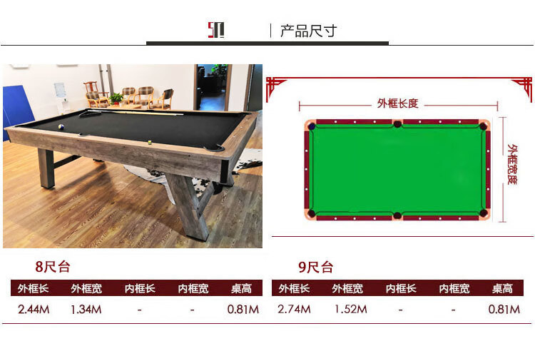 桌球台成人标准家用台球桌标准型成人美式黑八台球案室内乒乓球台