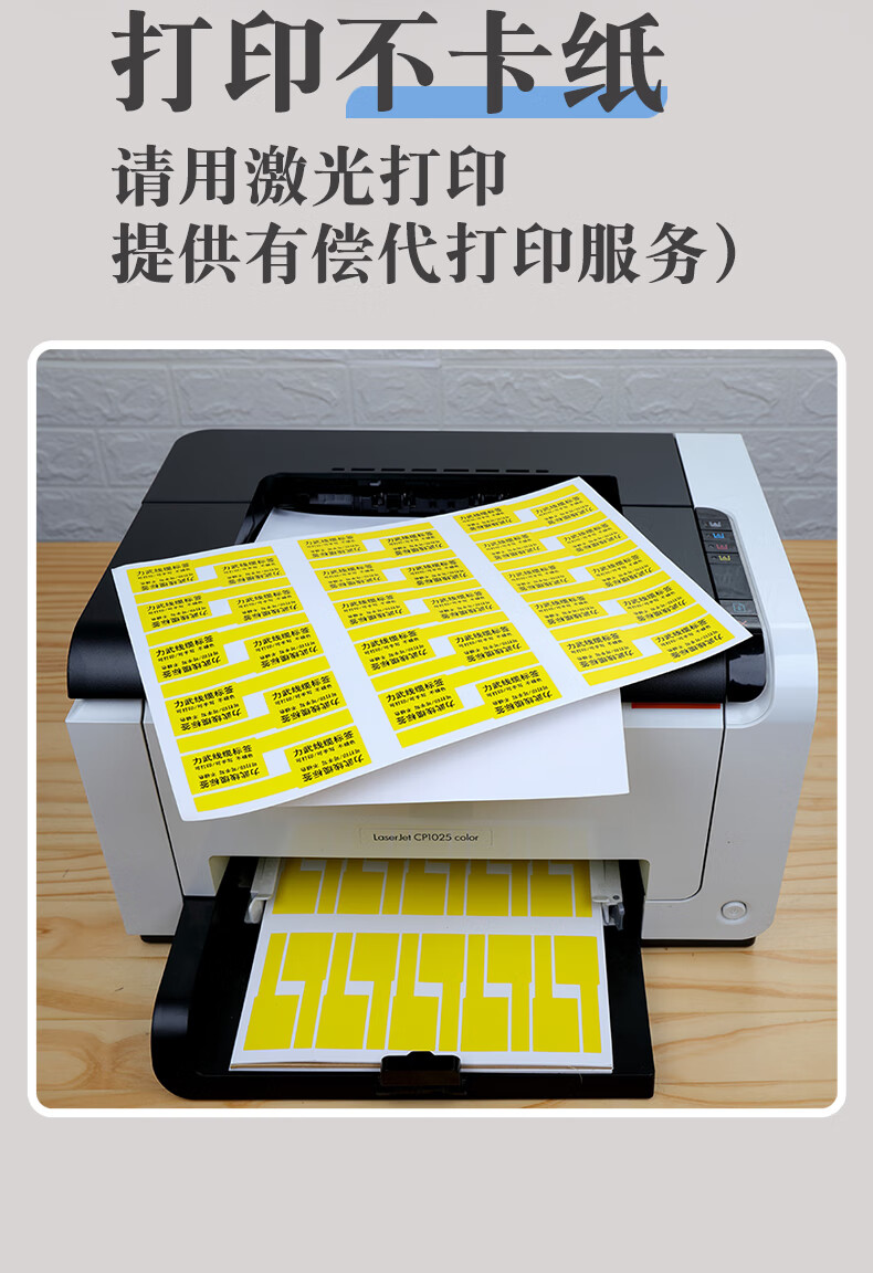 追艺彩色网线标签贴纸p型数据线不干胶标签贴机房电源线路充电线收纳