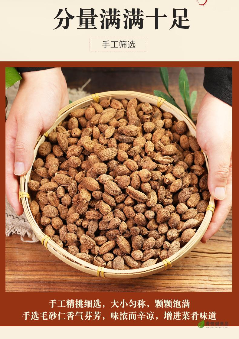 缘来花开砂仁干货沙仁香料毛砂仁阳春沙砂仁粉砂仁果调料500克