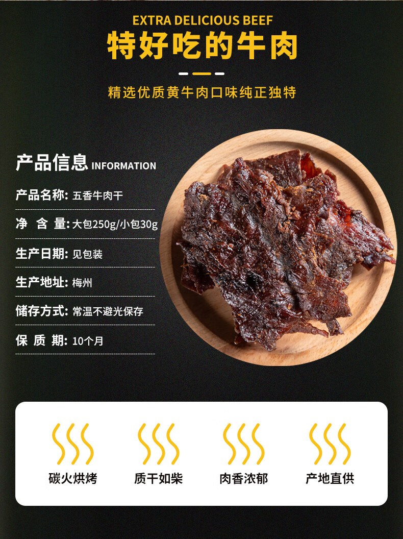 百侯牛肉干广东梅州大埔老广的味道白猴百候杨振兴广合百侯兴记五香