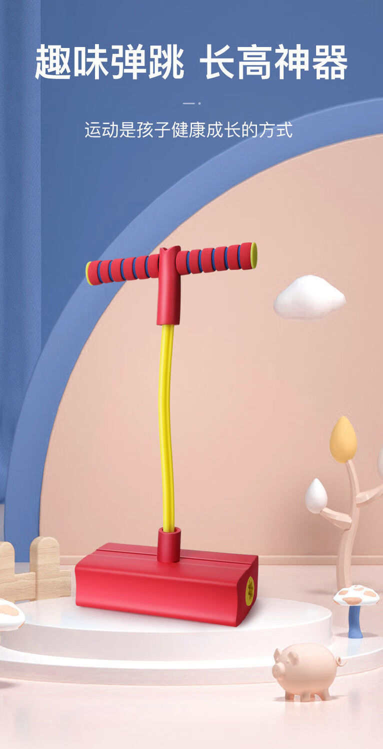 尼创儿童跳跳杆跳跳玩具青蛙跳平衡感训练运动器材宝宝室内跳跳杆西瓜
