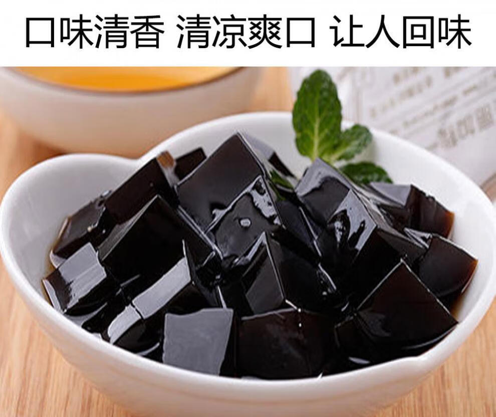 威颜威黑凉粉白凉粉仙草果冻布丁龟苓膏粉家用自制奶茶店甜品原料 1袋