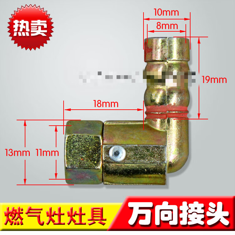 燃气灶具万向接头天然气液化气软管连接头弯头活接转换配件11mm万向