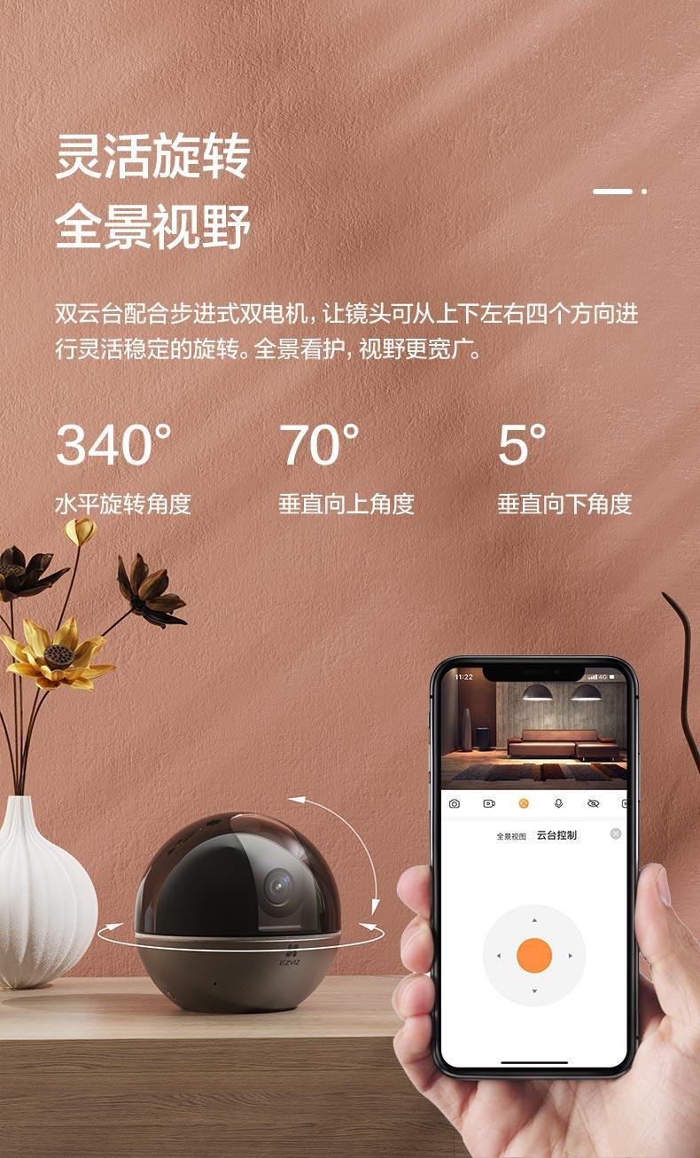 华为(huawei)适用c6wi智能400万高清无线云台家用监控摄像头夜视手机
