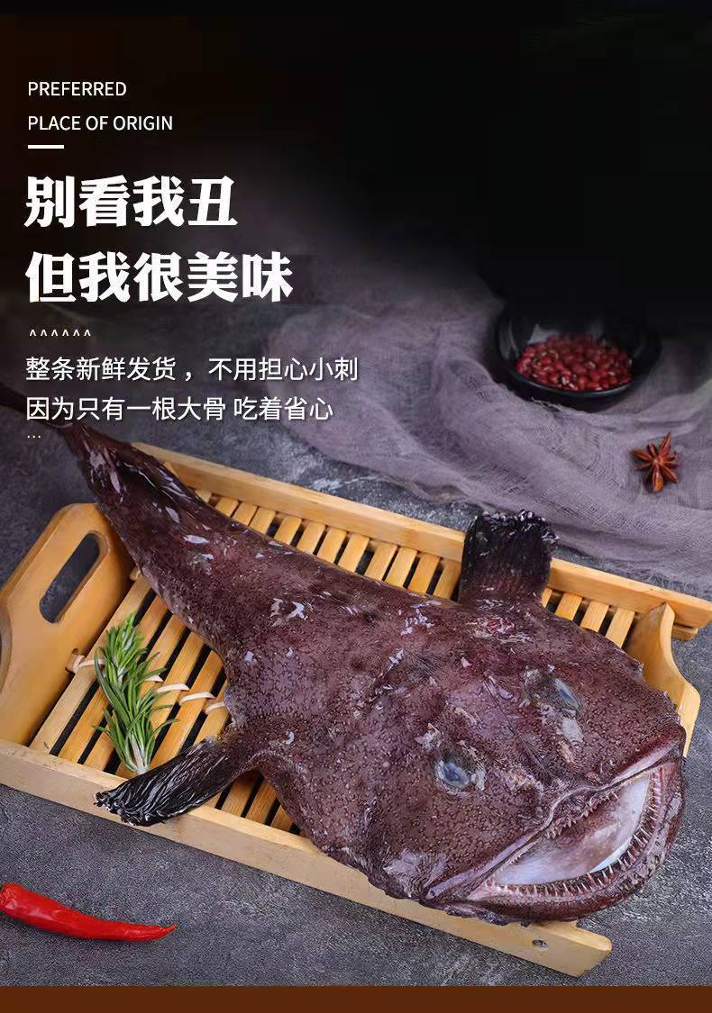 深海捕捞安康鱼安康鱼新鲜鲜活速冻安康鱼安康鱼批发安