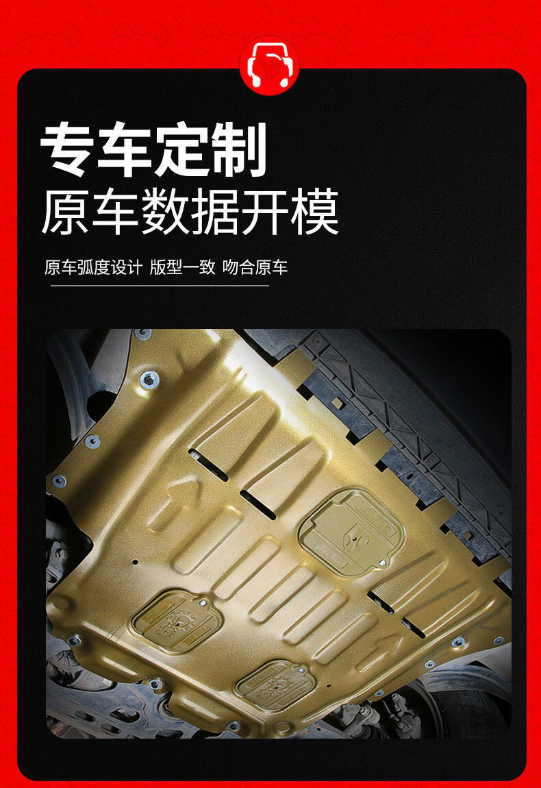 长城哈弗h6发动机下护板酷派哈佛m6h2sf7f5装甲挡板底盘护板3d全包围