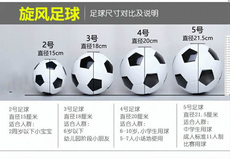 【京选好物】 四号低弹力足球 中小学生足球 5号五耐磨足球 4号四