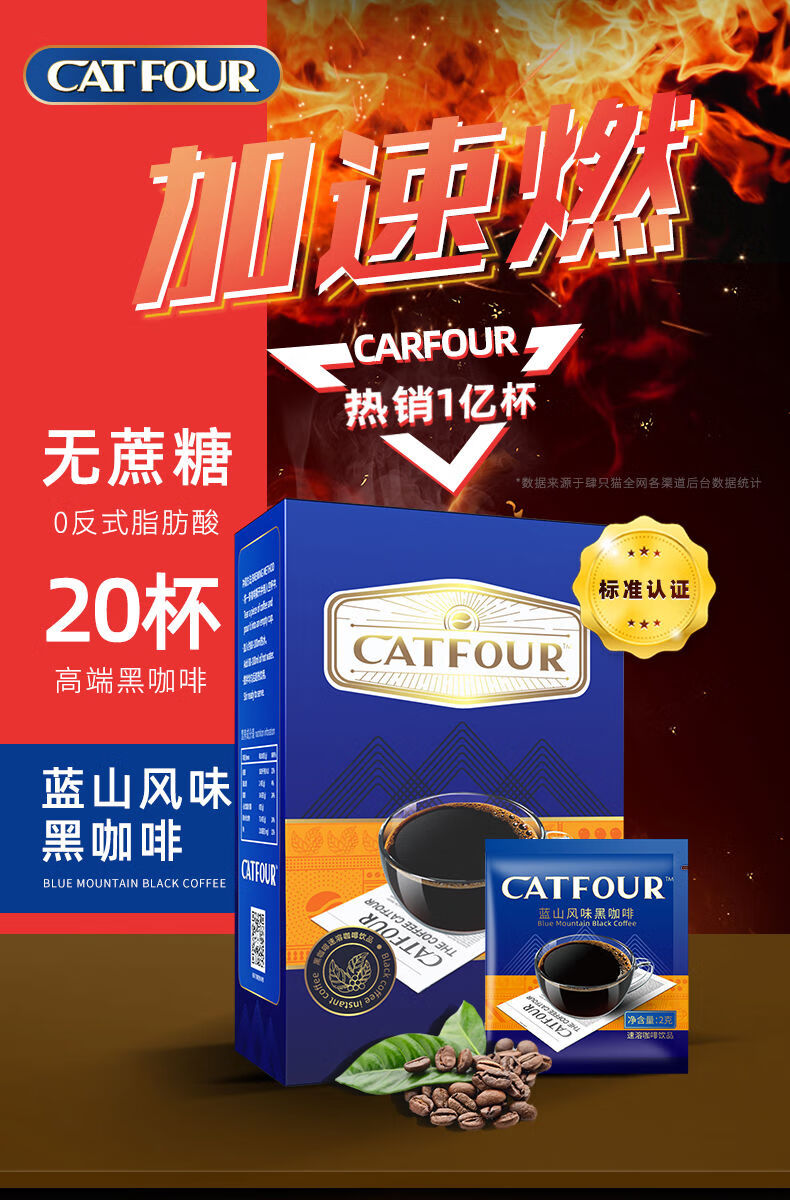 晨臻catfour琎口然油黑咖啡粉蓝山美式提精神速溶咖啡粉20包黑咖啡七