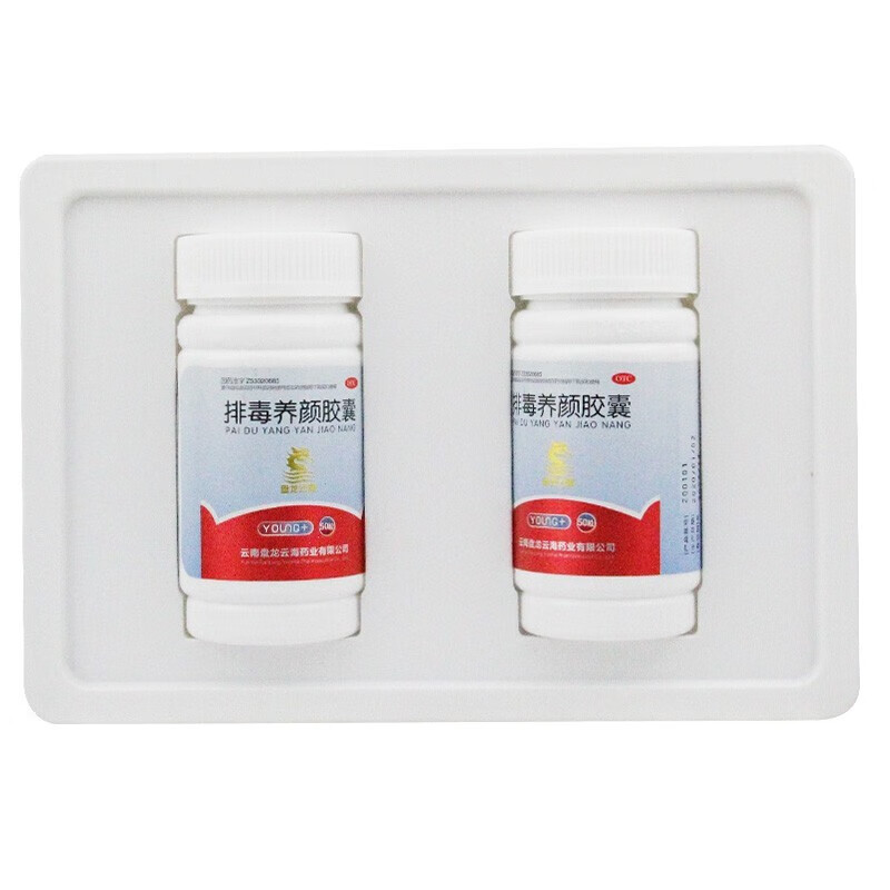 盘龙云海排毒养颜胶囊04g100粒益气活血通便气虚血瘀便秘痤疮色1盒装