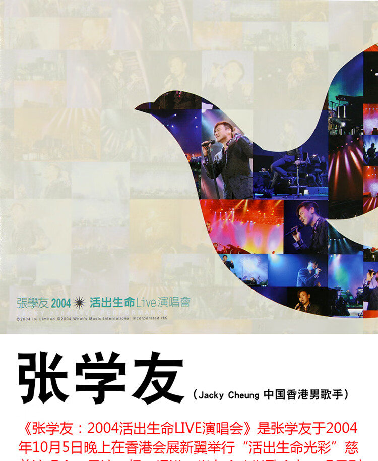 全新张学友2004活出生命live演唱会音乐光盘汽车载cd
