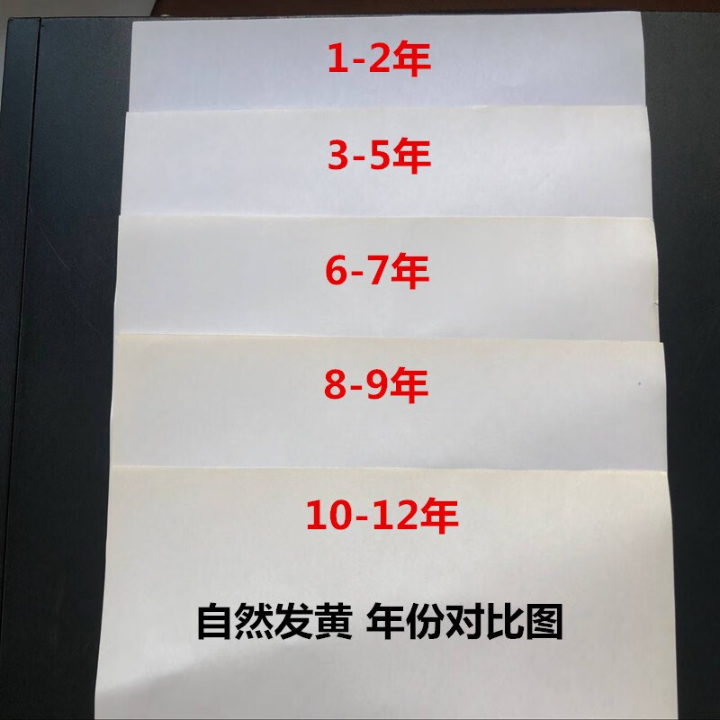 140年发黄泛黄旧纸8开16开旧纸旧款张8k16k8开16开旧版纸1012年16开旧