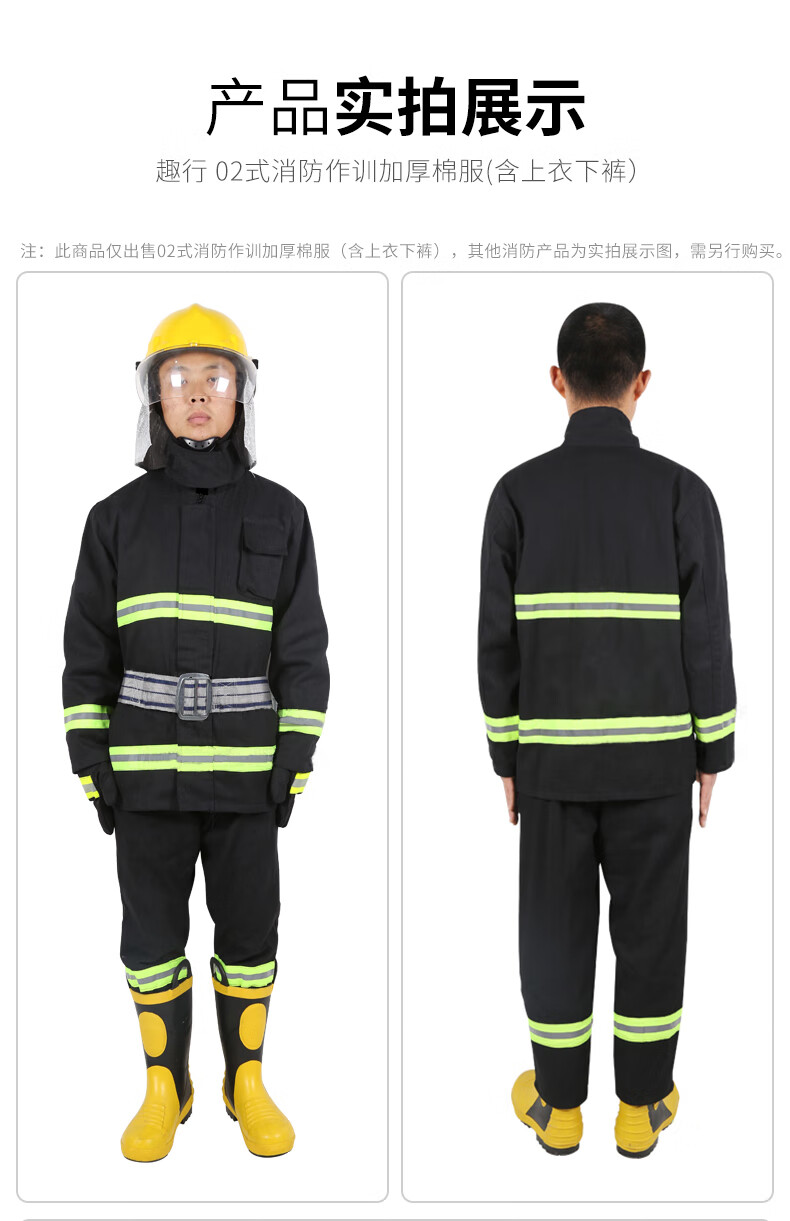 准航02款消防作训服训练棉服火灾救援防护消防器材安全演练战斗服微型